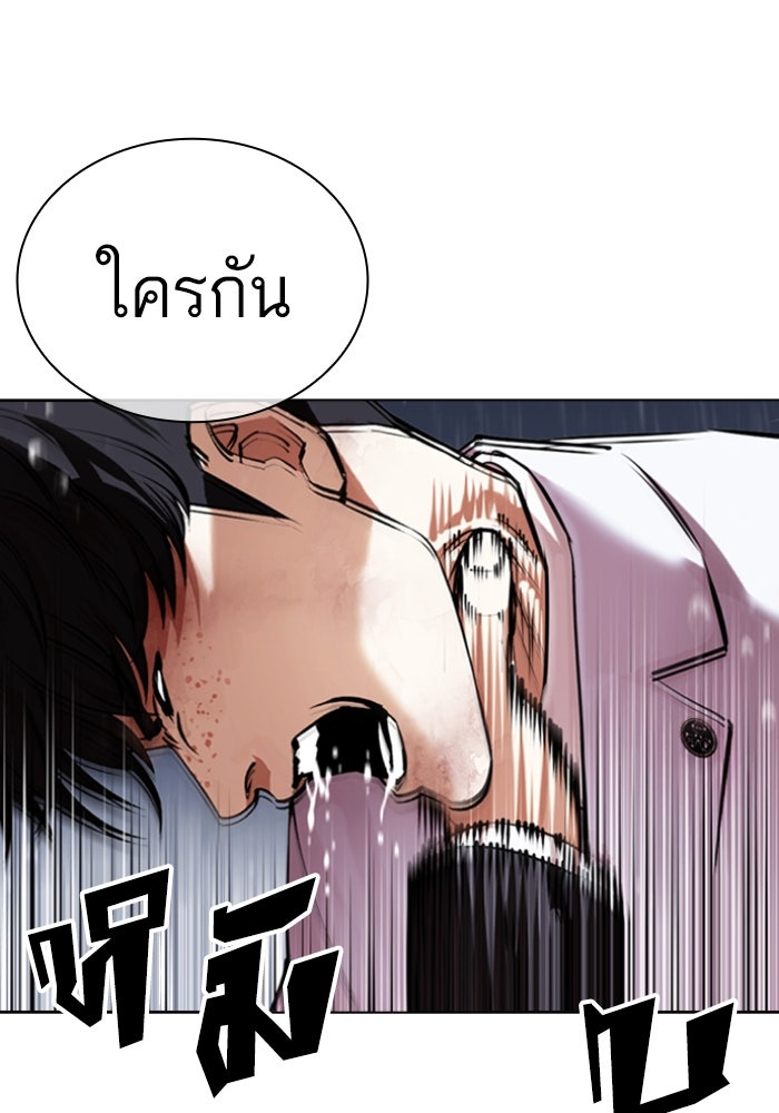 LOOKISM - หน้า 47