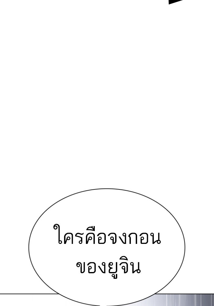 LOOKISM - หน้า 48