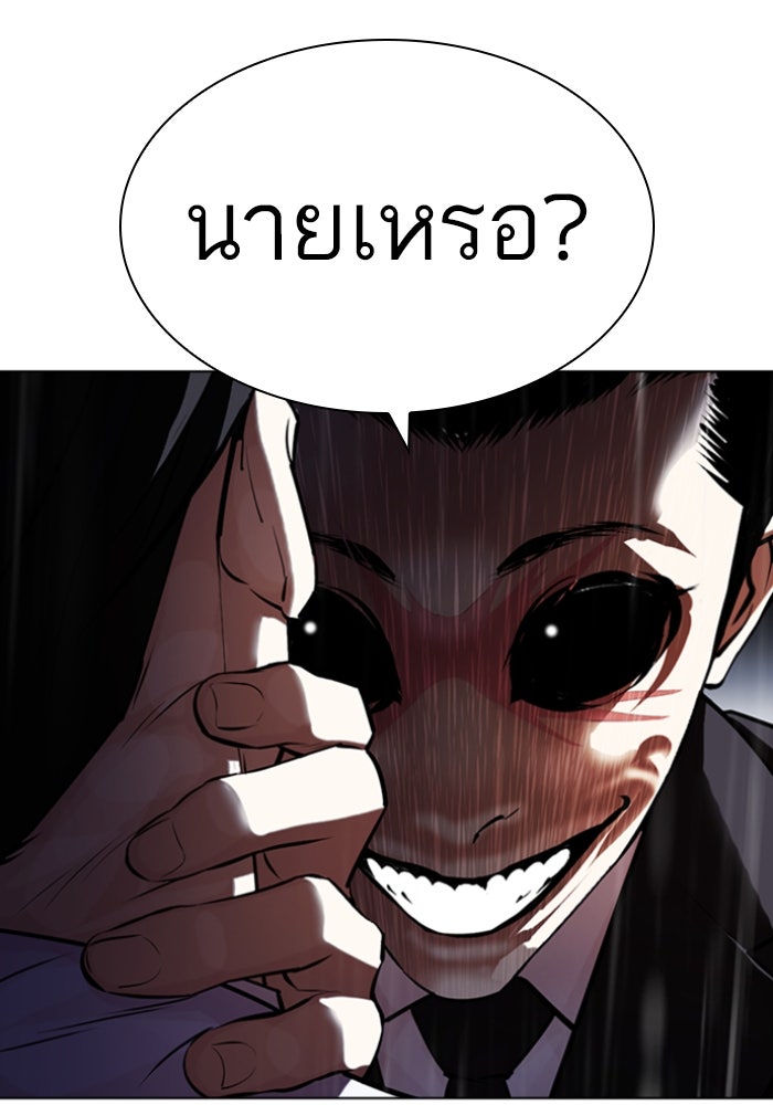 LOOKISM - หน้า 51