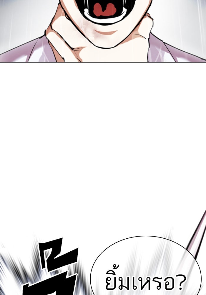LOOKISM - หน้า 53