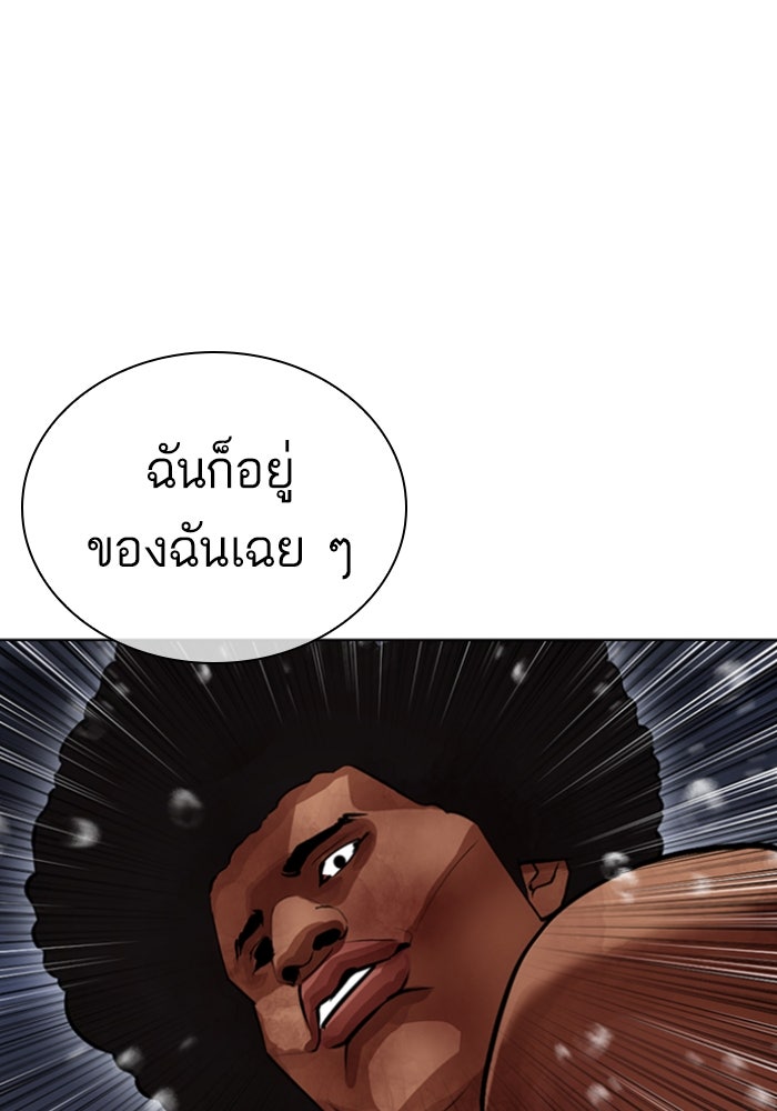 LOOKISM - หน้า 61
