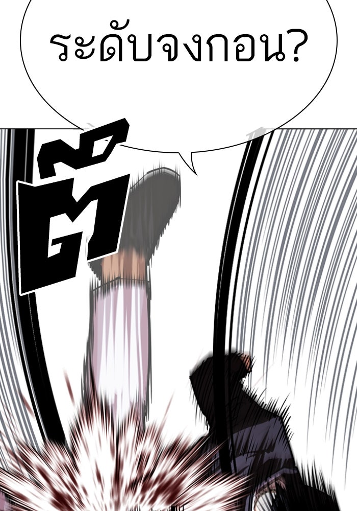 LOOKISM - หน้า 63