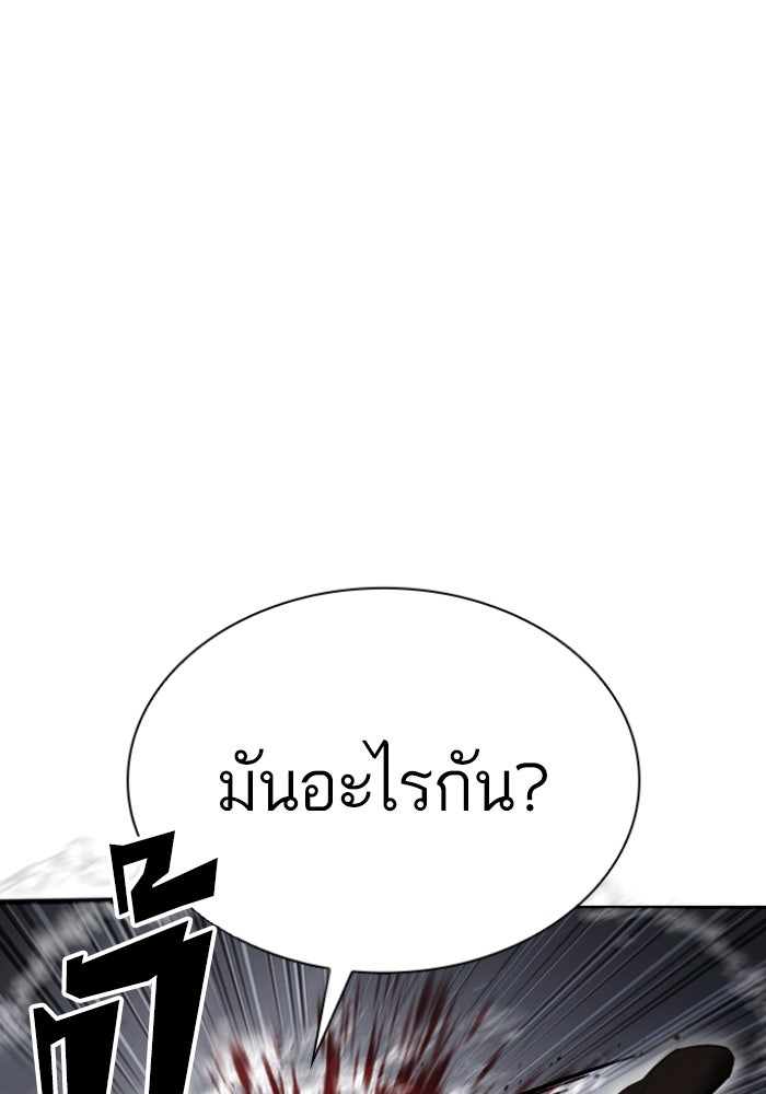 LOOKISM - หน้า 65