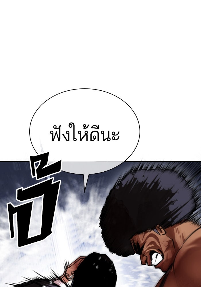 LOOKISM - หน้า 68