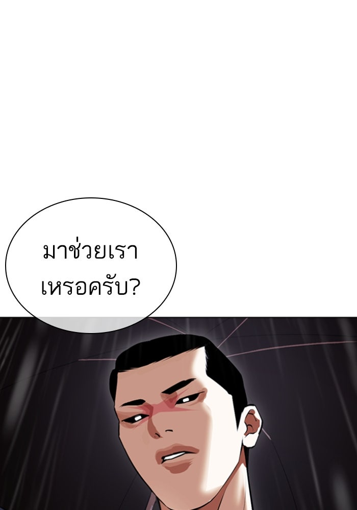 LOOKISM - หน้า 7