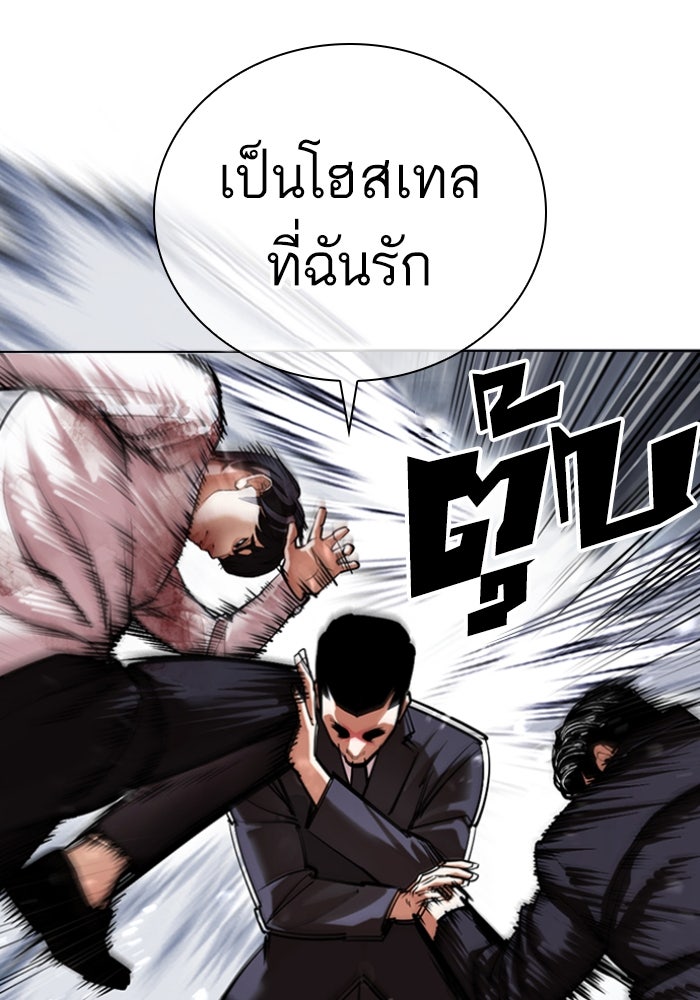 LOOKISM - หน้า 75