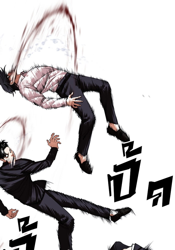 LOOKISM - หน้า 80