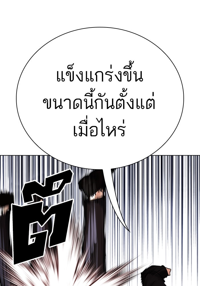 LOOKISM - หน้า 84