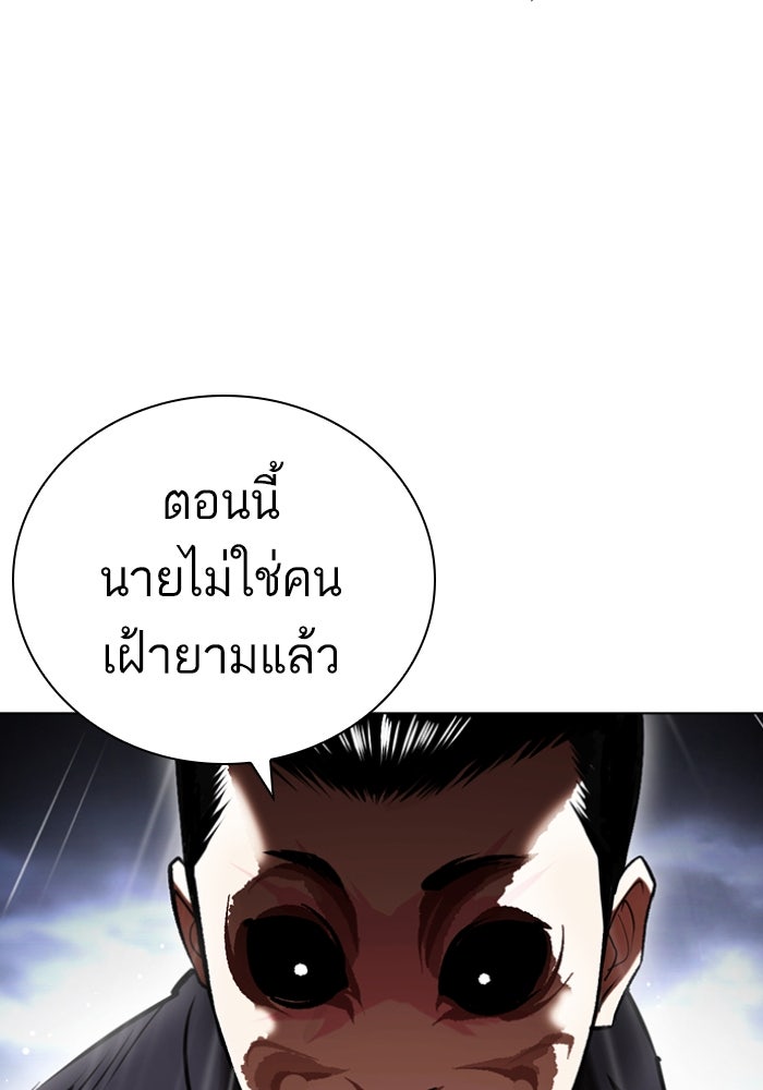 LOOKISM - หน้า 86