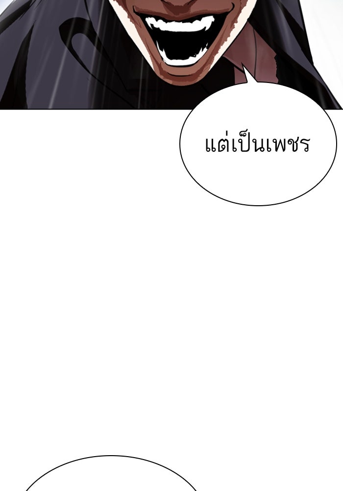 LOOKISM - หน้า 87