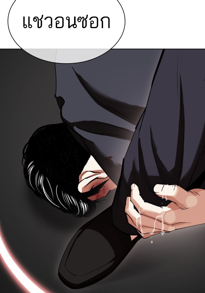 LOOKISM - หน้า 88