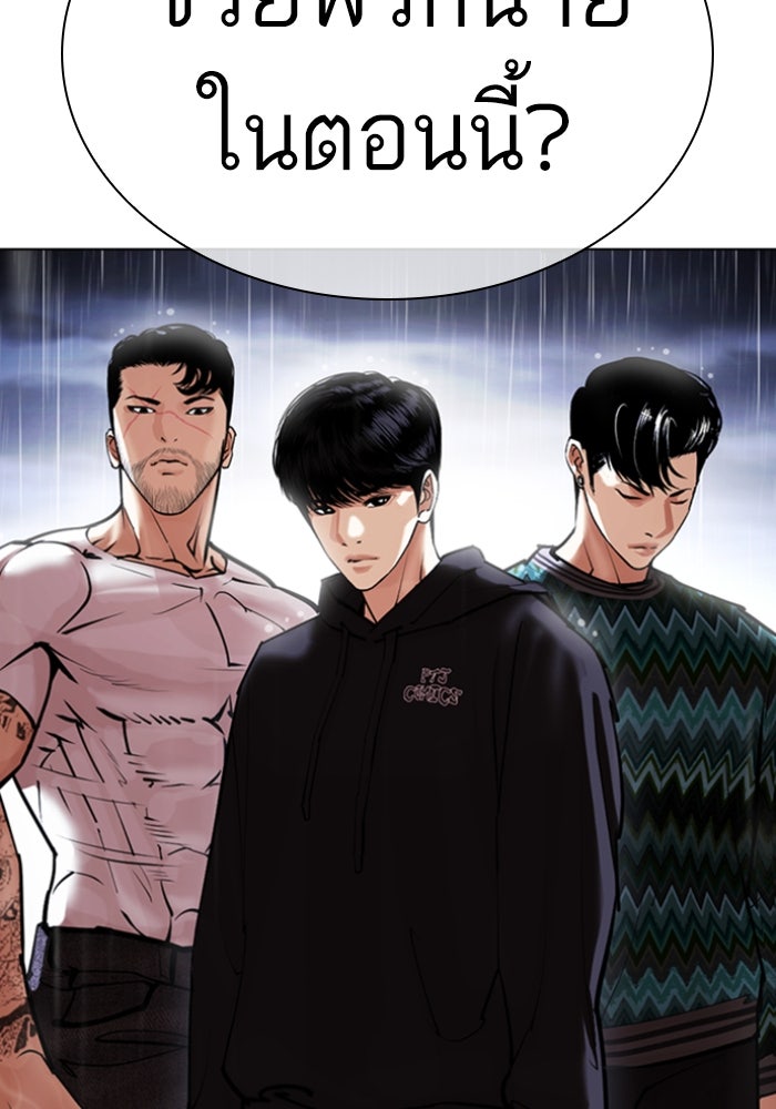 LOOKISM - หน้า 9