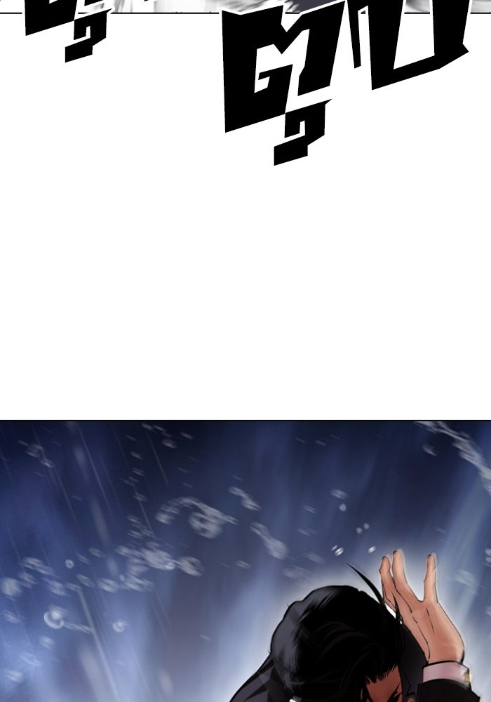LOOKISM - หน้า 91
