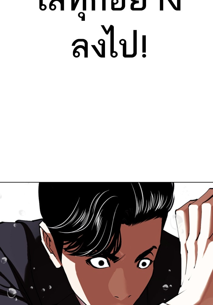 LOOKISM - หน้า 93