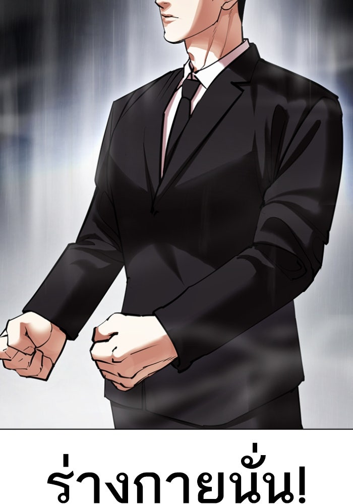 LOOKISM - หน้า 95
