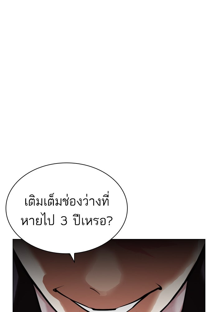 LOOKISM - หน้า 96