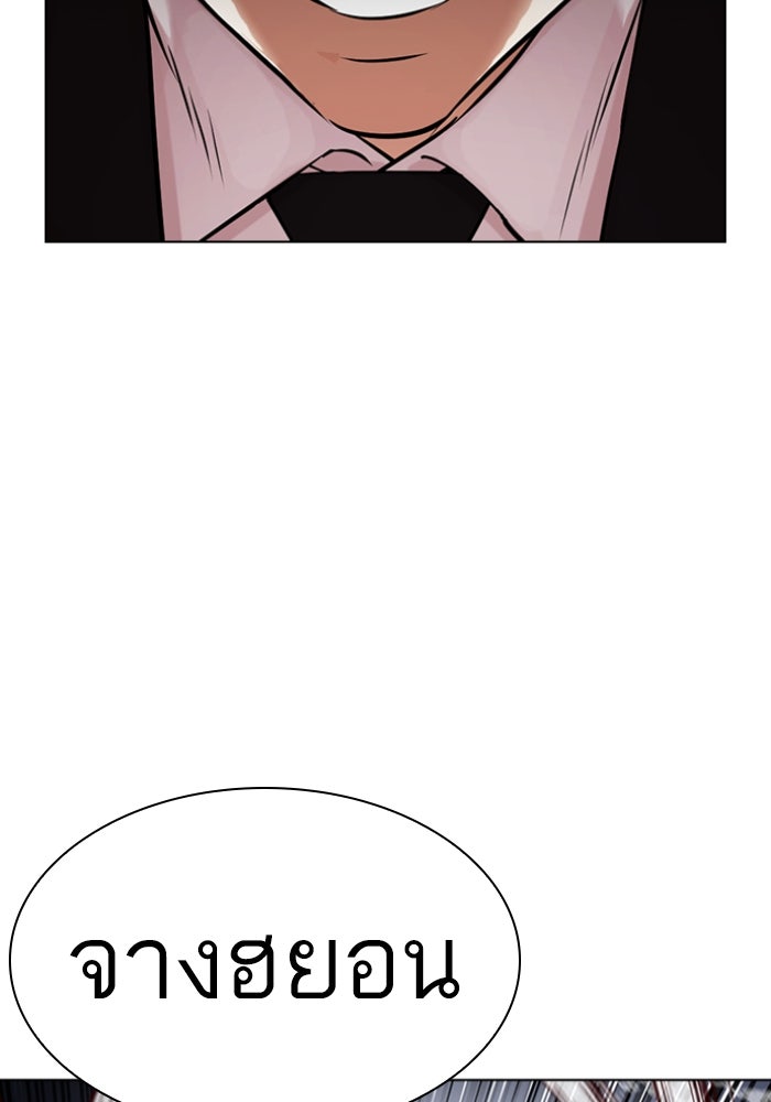 LOOKISM - หน้า 97