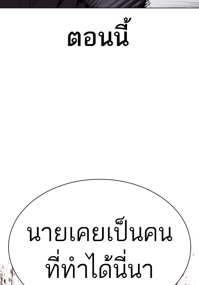 LOOKISM - หน้า 99
