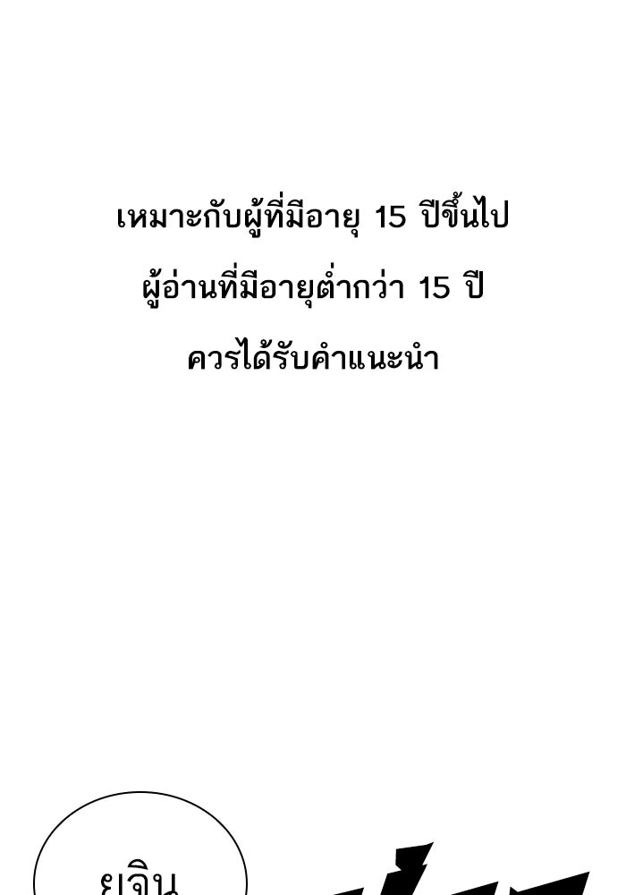LOOKISM - หน้า 1