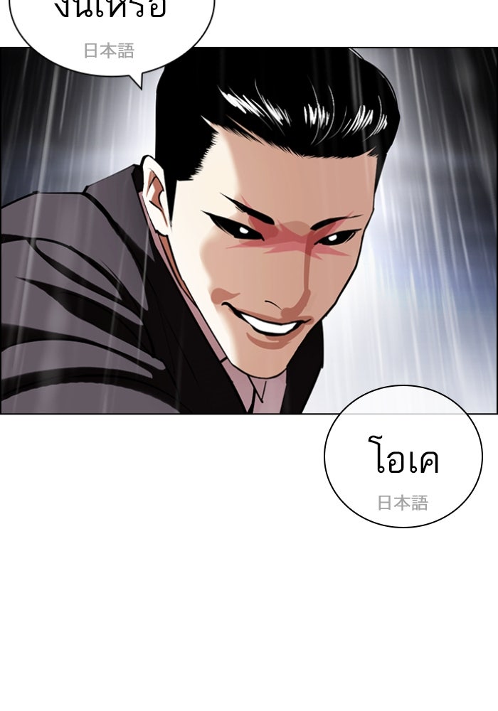 LOOKISM - หน้า 104