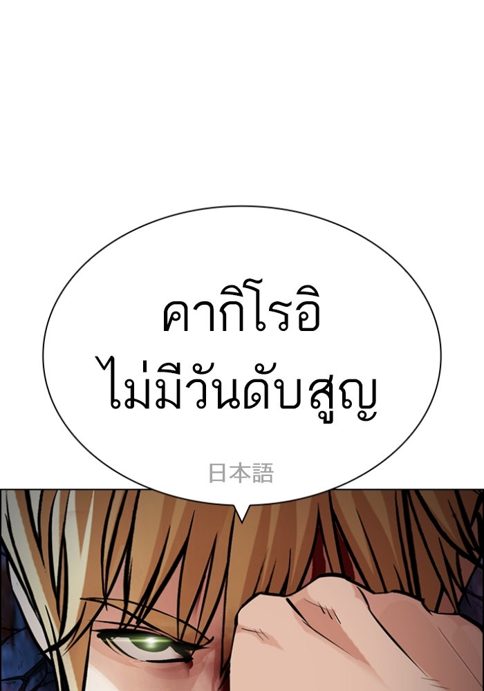 LOOKISM - หน้า 105
