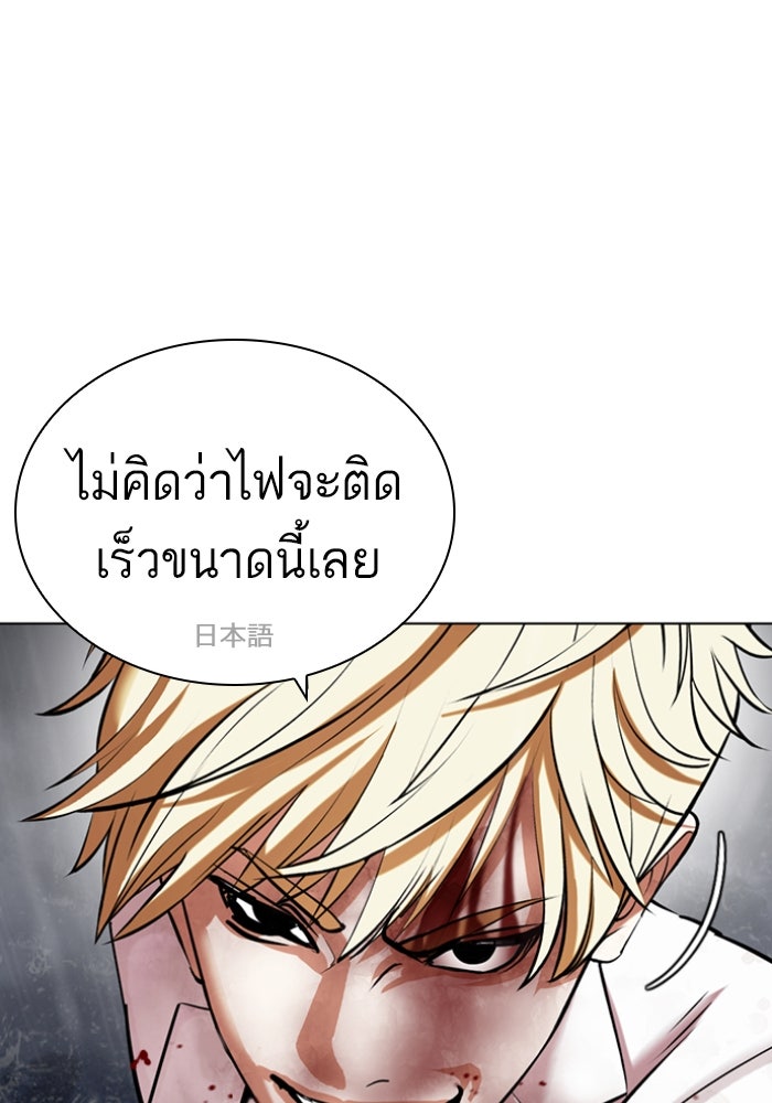 LOOKISM - หน้า 109