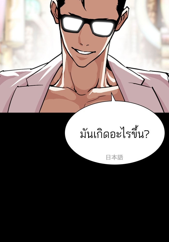 LOOKISM - หน้า 11