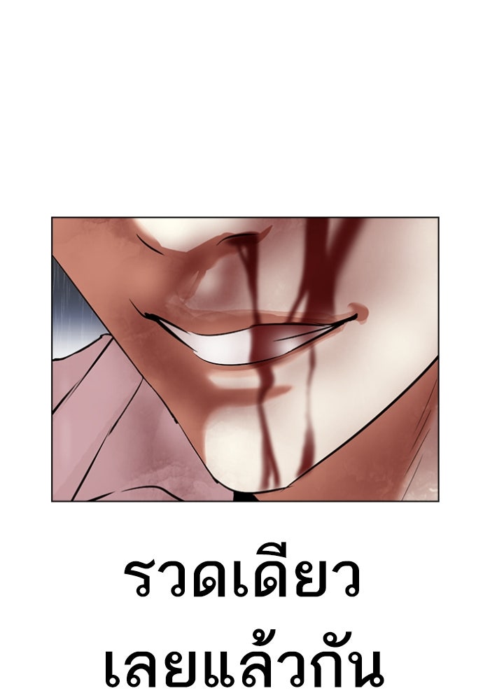 LOOKISM - หน้า 113