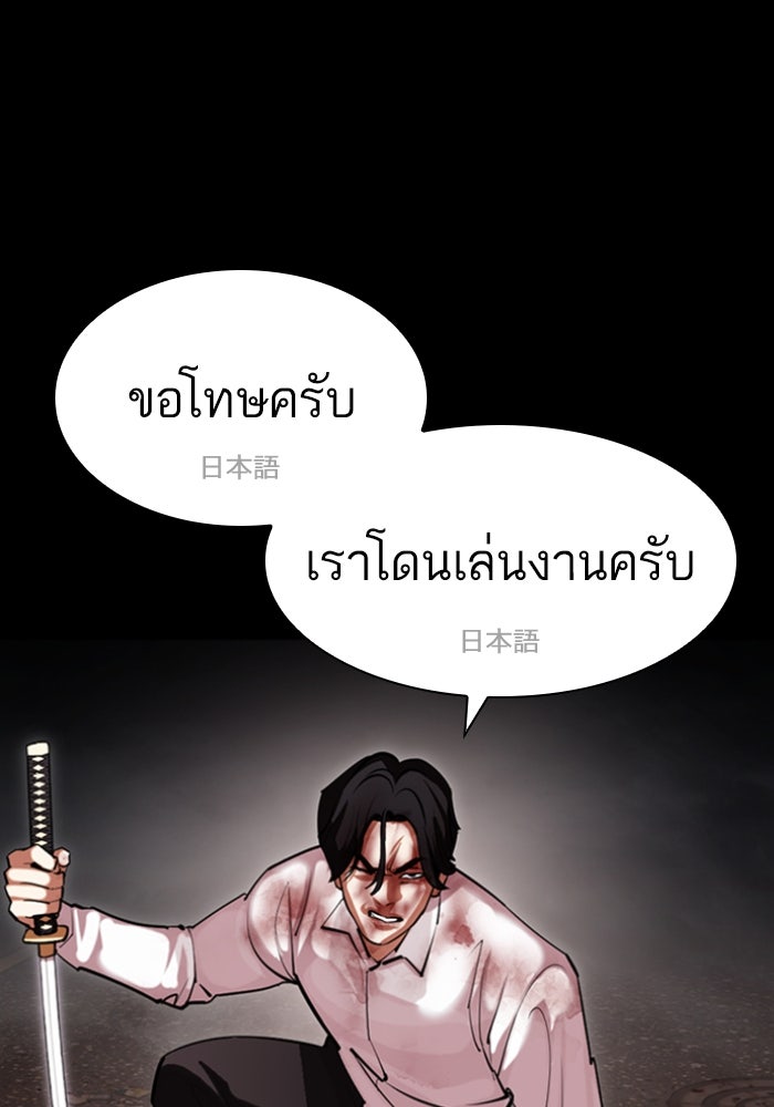 LOOKISM - หน้า 12