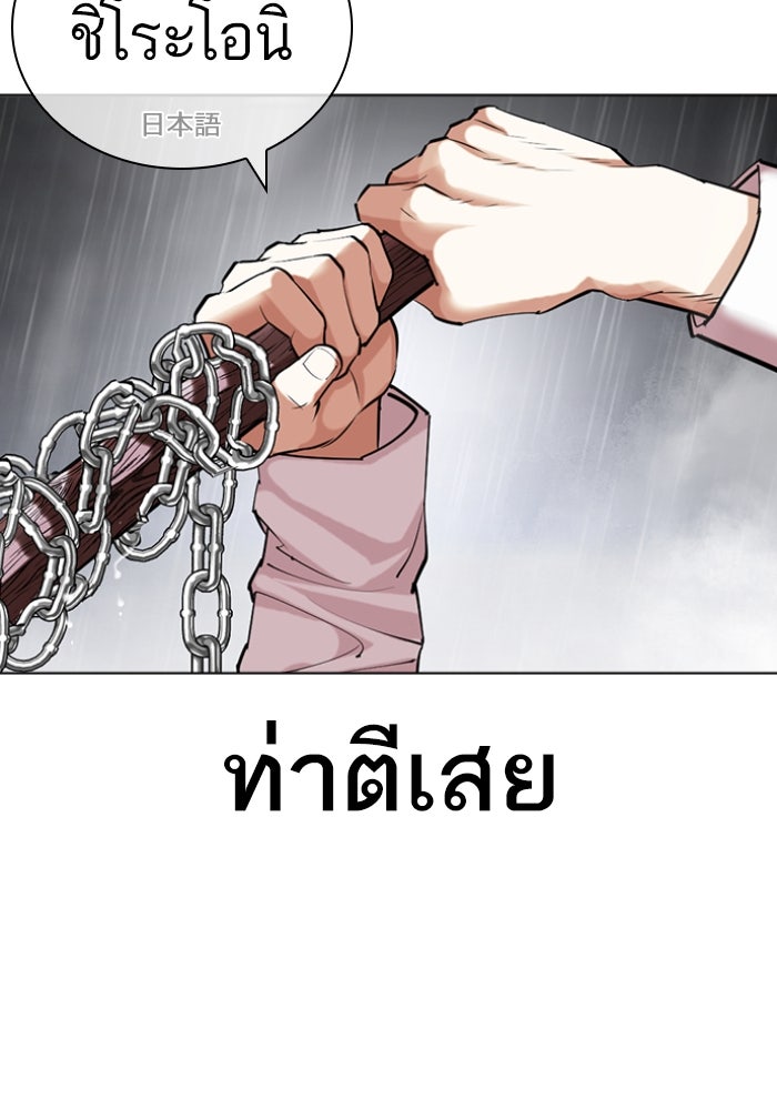 LOOKISM - หน้า 125