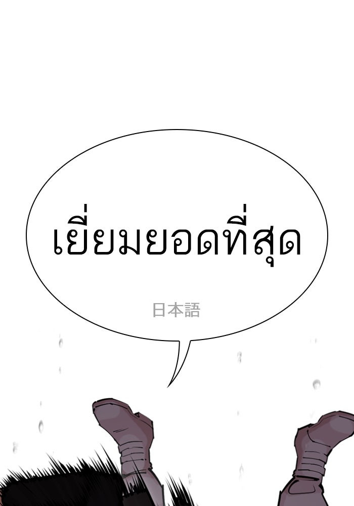 LOOKISM - หน้า 134