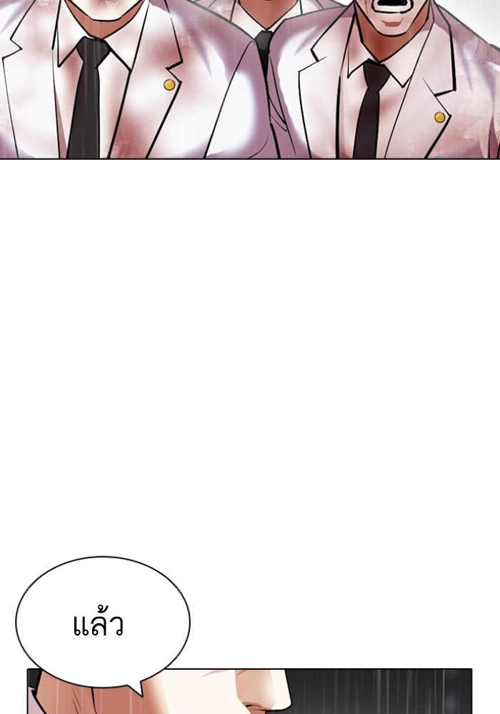 LOOKISM - หน้า 137