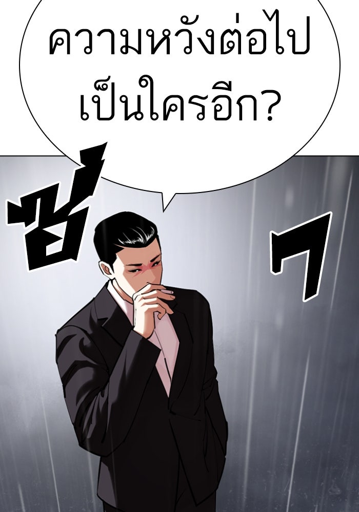 LOOKISM - หน้า 139