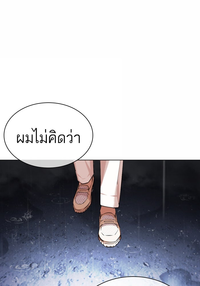 LOOKISM - หน้า 147