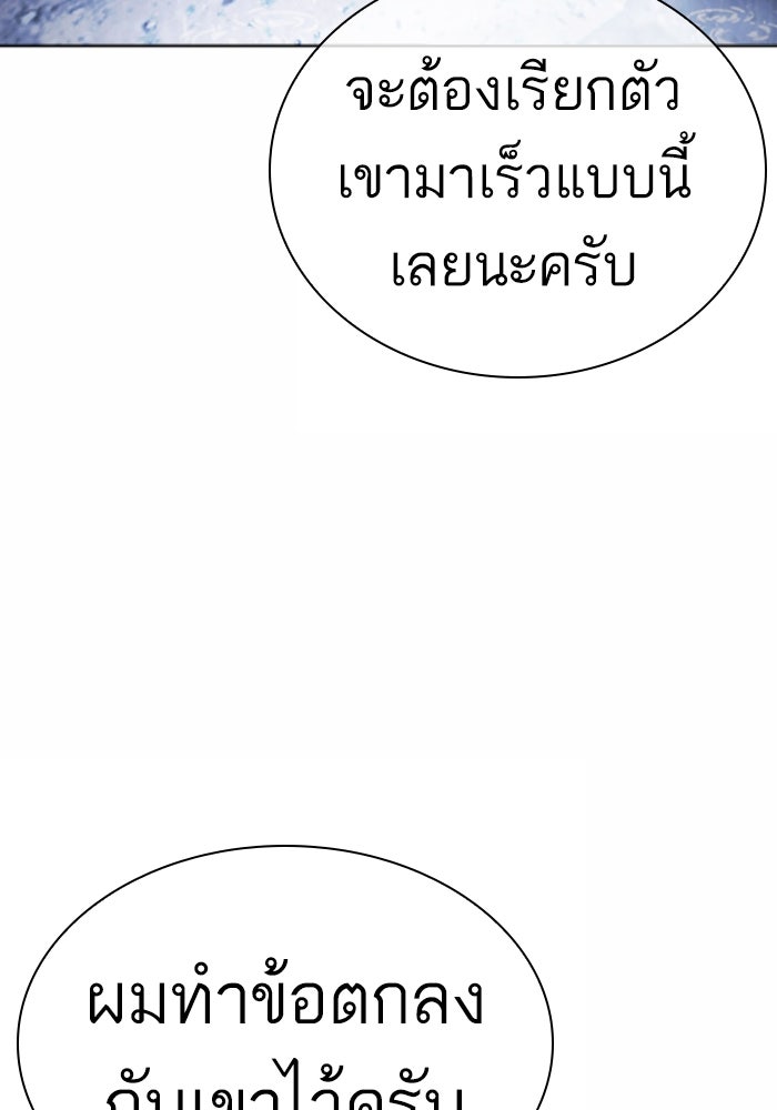 LOOKISM - หน้า 148