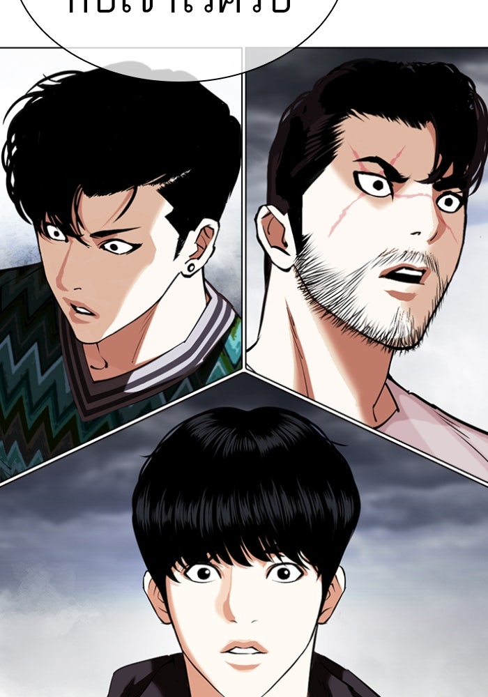 LOOKISM - หน้า 149