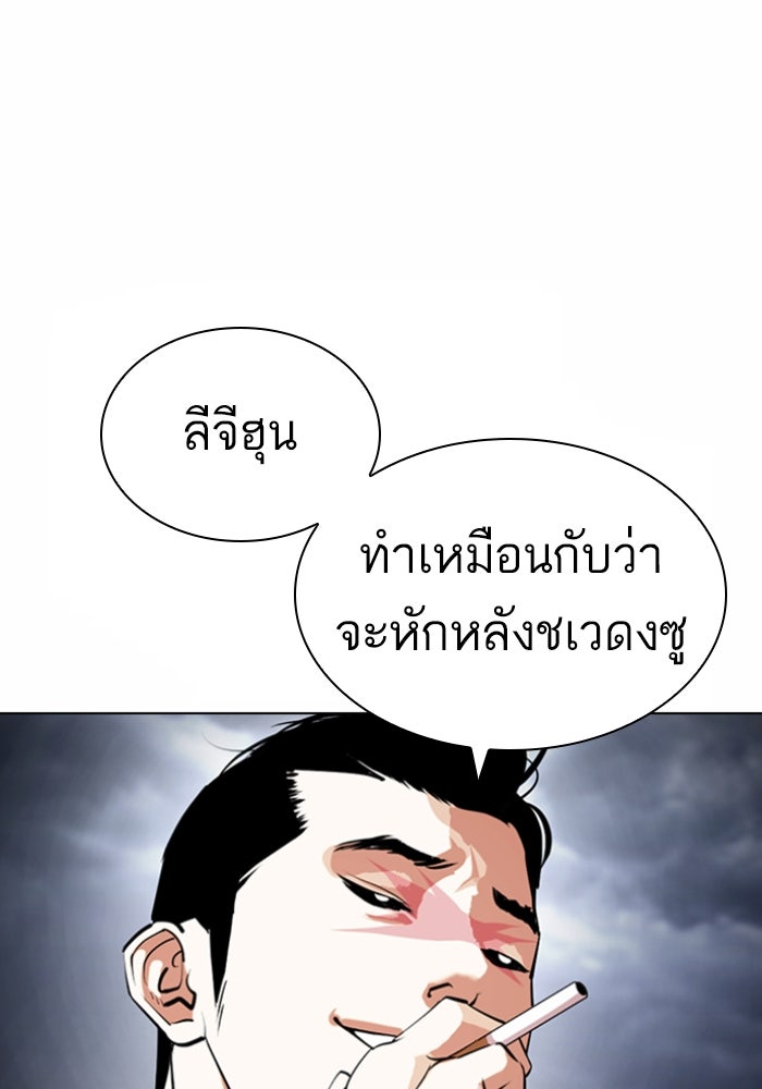 LOOKISM - หน้า 159