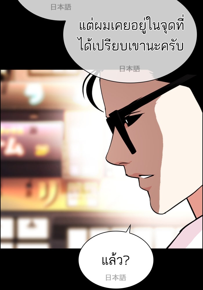 LOOKISM - หน้า 16
