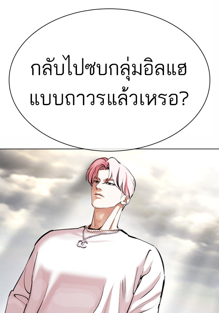 LOOKISM - หน้า 161