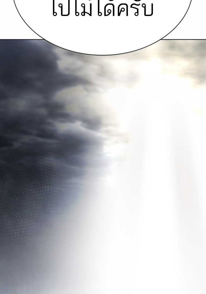 LOOKISM - หน้า 165