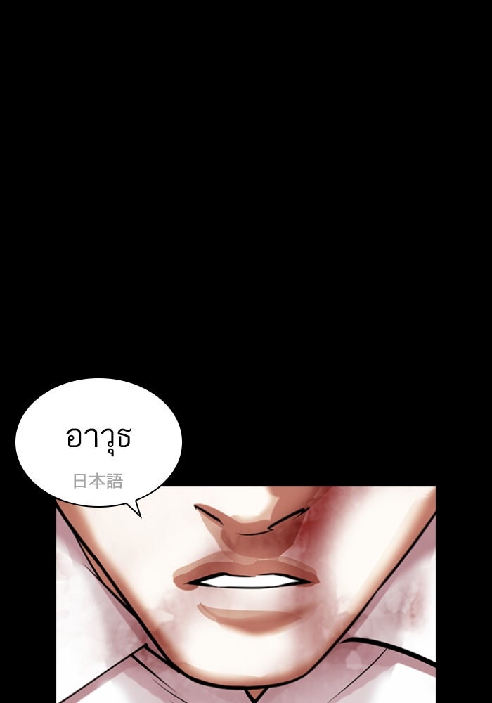 LOOKISM - หน้า 17