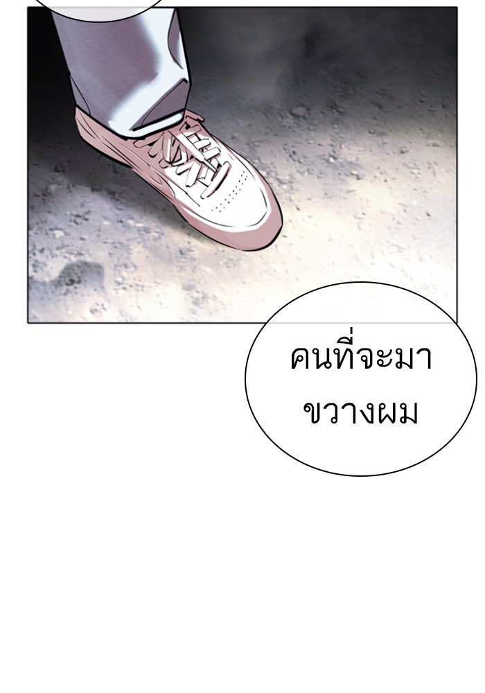 LOOKISM - หน้า 172