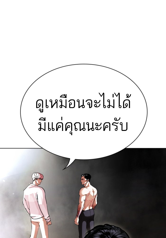 LOOKISM - หน้า 173