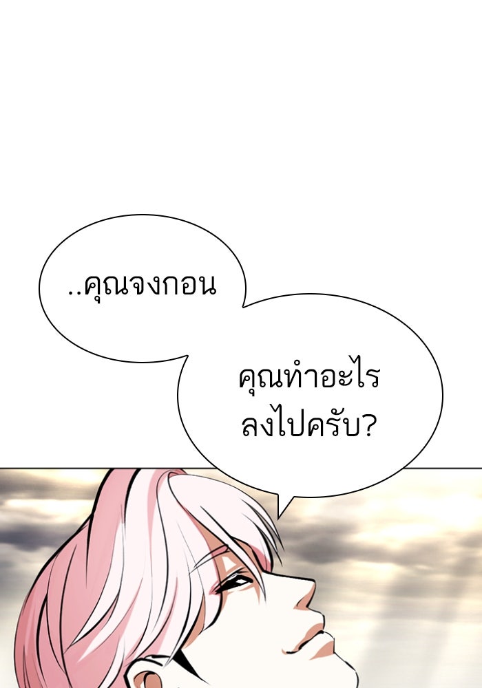LOOKISM - หน้า 175