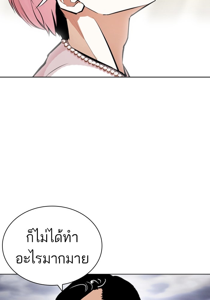 LOOKISM - หน้า 176