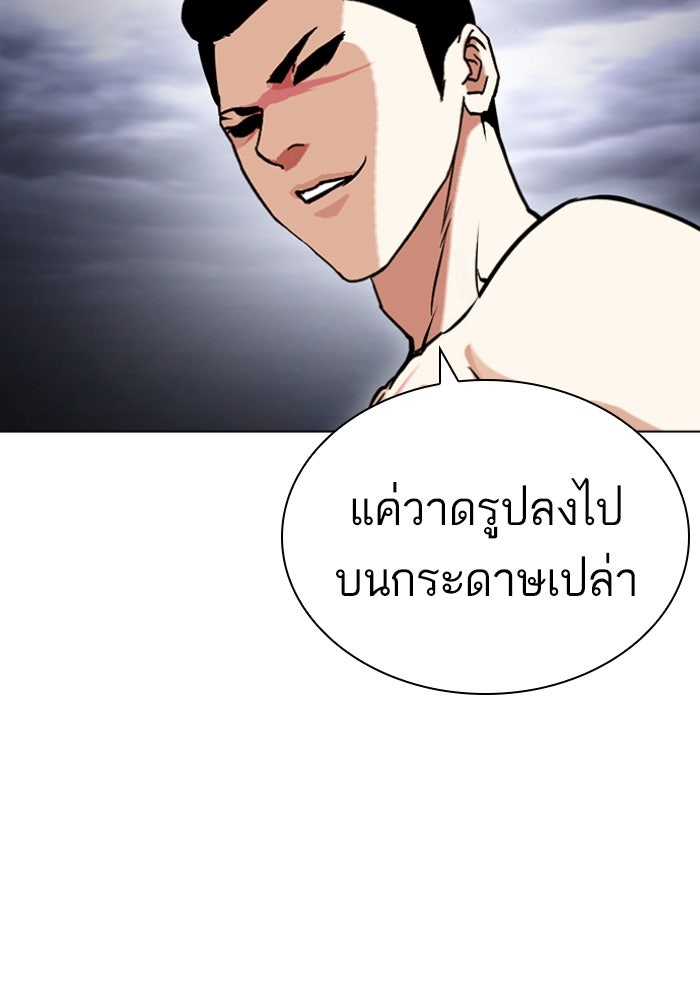 LOOKISM - หน้า 177
