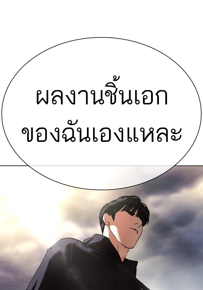 LOOKISM - หน้า 178