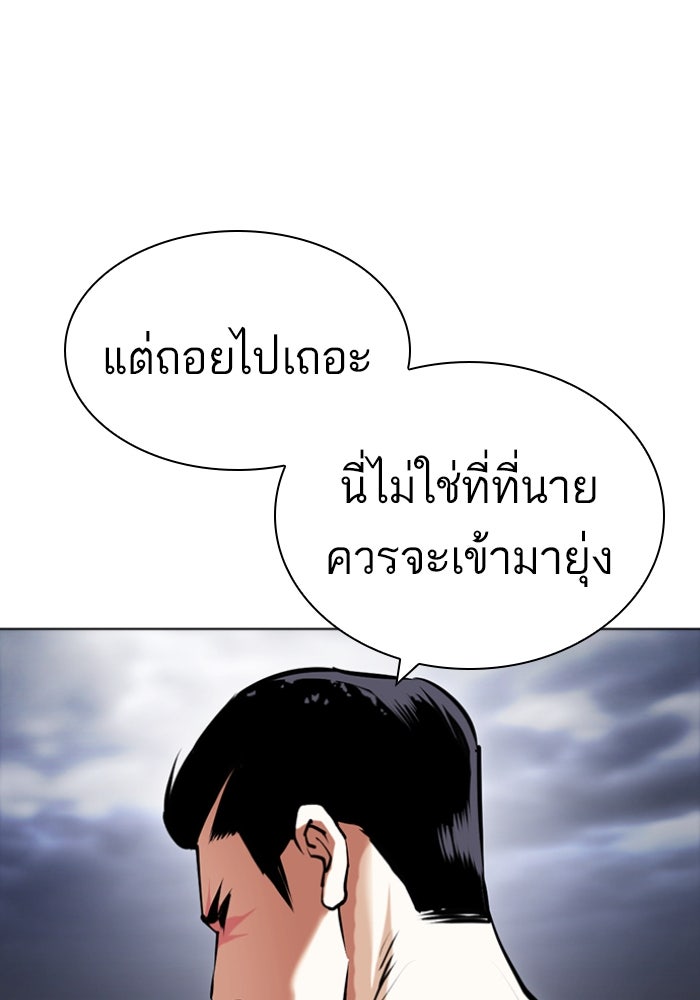 LOOKISM - หน้า 180