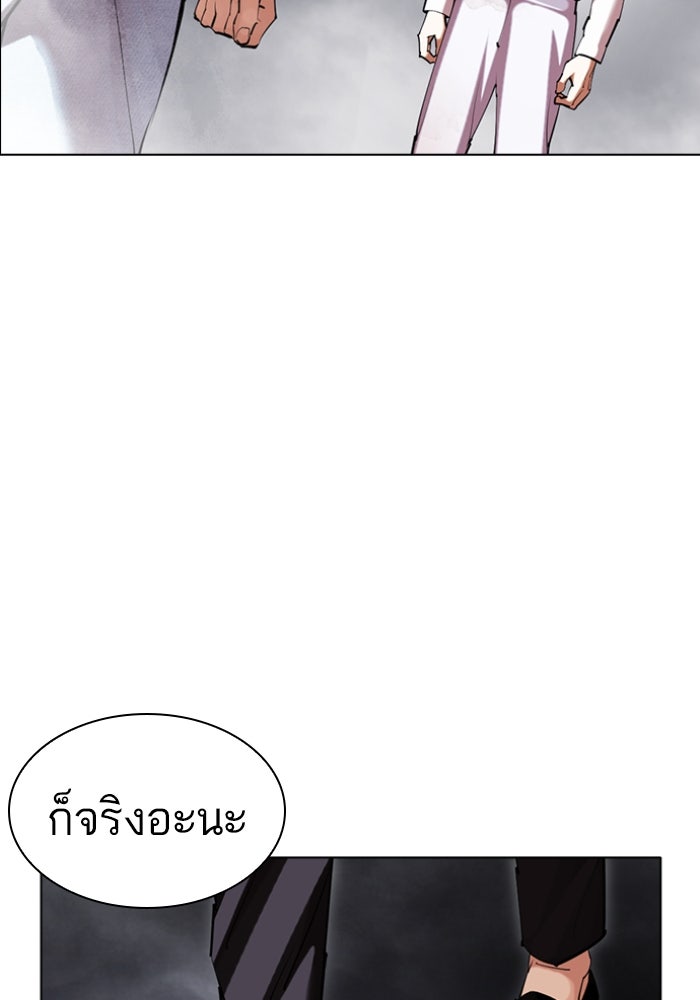 LOOKISM - หน้า 185