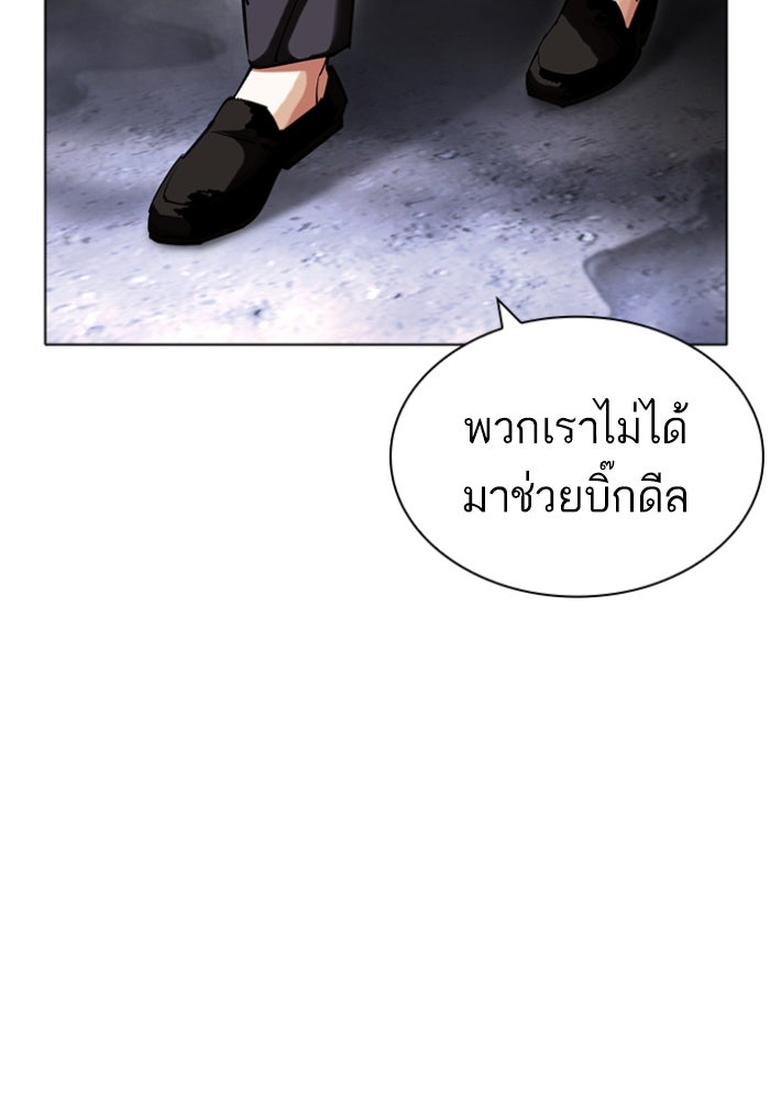 LOOKISM - หน้า 186